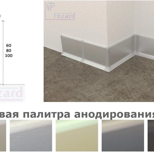 КРЕПЁЖНАЯ КЛИПСА АЛЮМИНИЕВАЯ С NS-C80 ПЛИНТУС  FEZARD