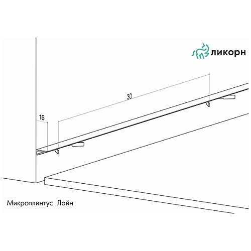 МИКРО ЛАЙН СЕРЕБРИСТЫЙ МАТОВЫЙ АНОДИРОВАННЫЙ ПЛИНТУС  ЛИКОРН ЛАЙН