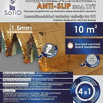 ШУМОИЗОЛИРУЮЩАЯ ГАРМОШКА ANTI-SLIP ПОДЛОЖКА SOLID